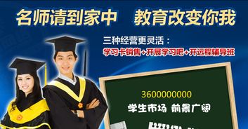 清大靈活經(jīng)營 網(wǎng)絡(luò)遠(yuǎn)程教育加盟與互聯(lián)網(wǎng)信息咨詢服務(wù)的新機遇